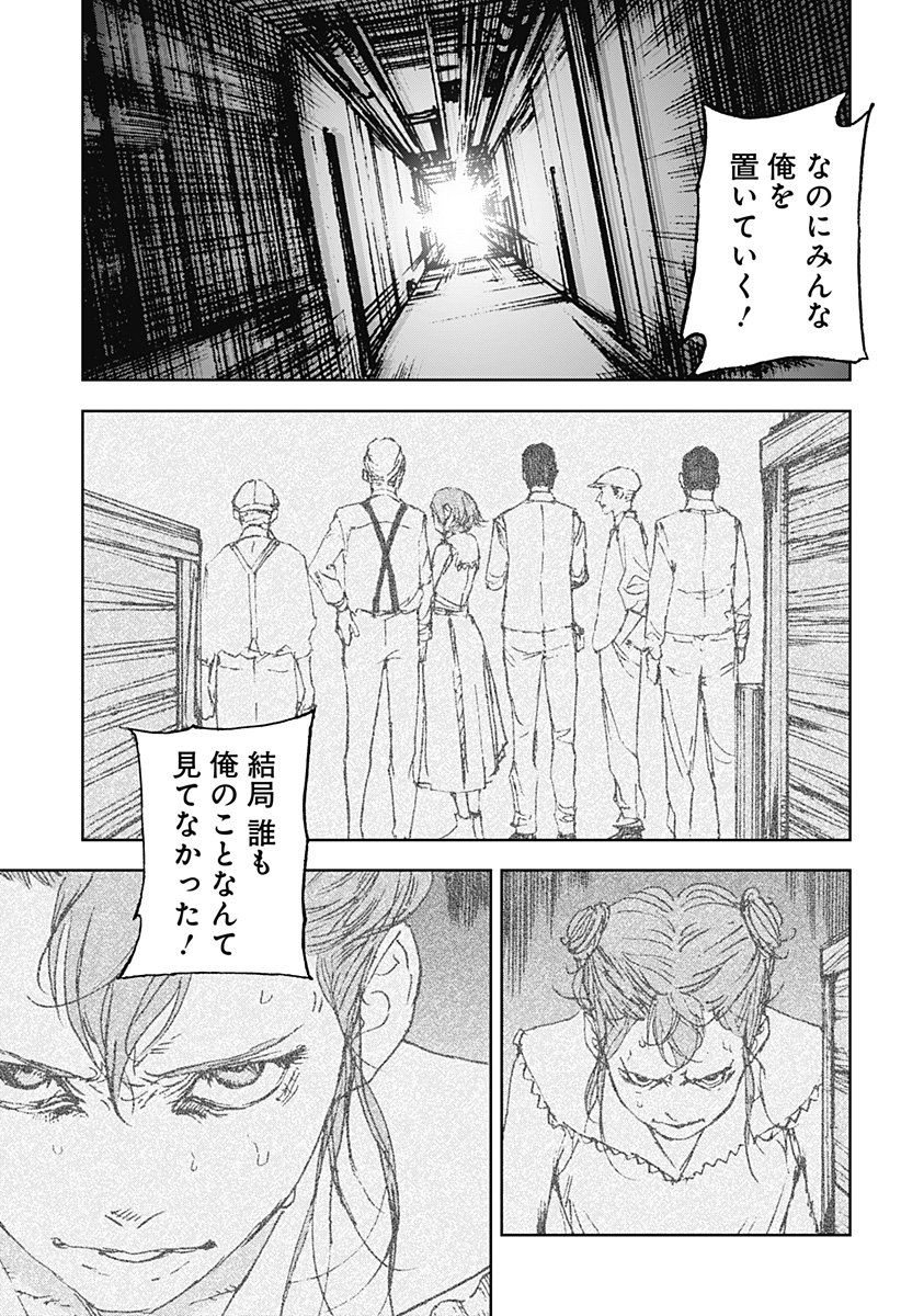 ナイトライトハウンズ Chap 25 - Next Chap 26