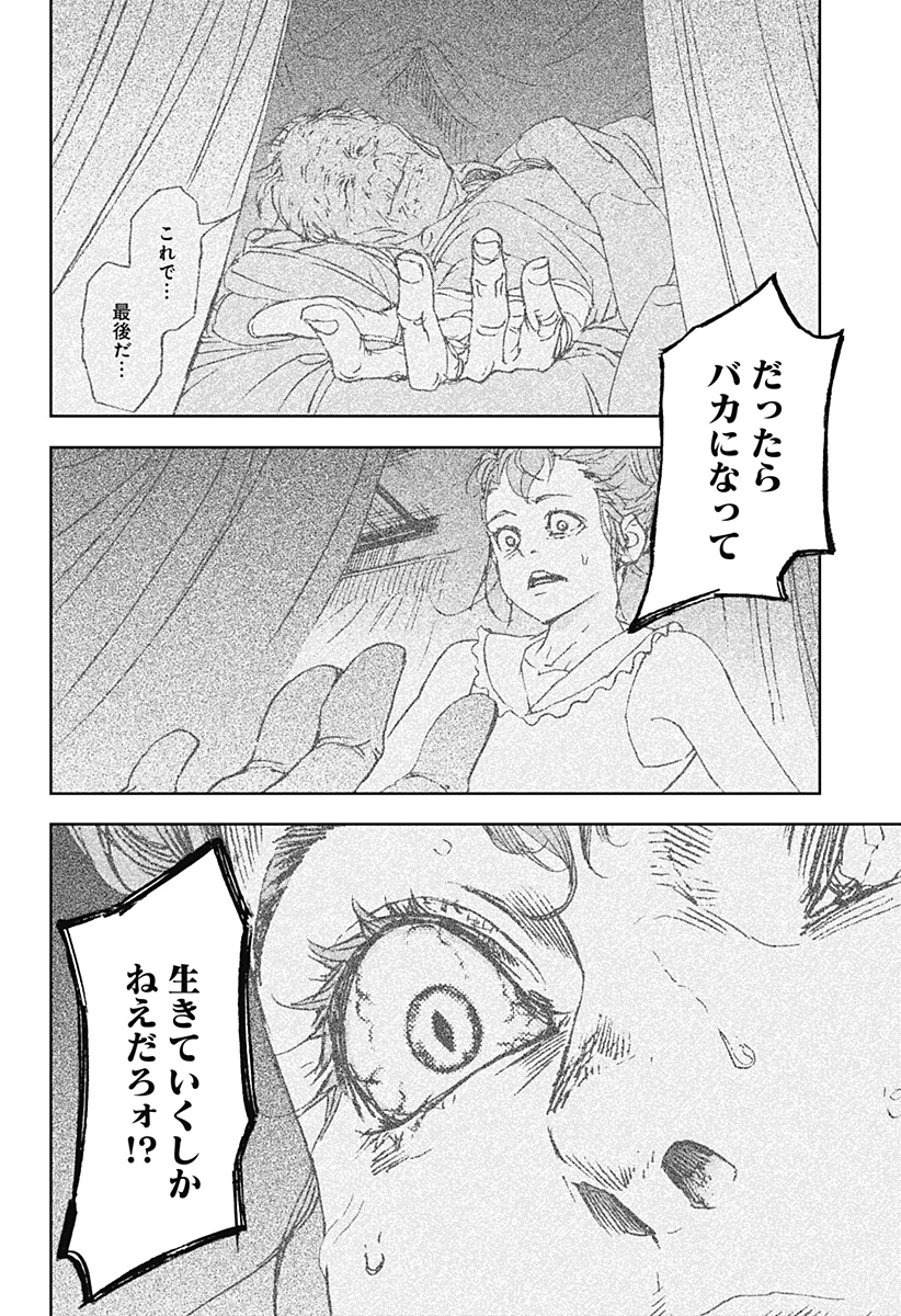 ナイトライトハウンズ Chap 25 - Next Chap 26