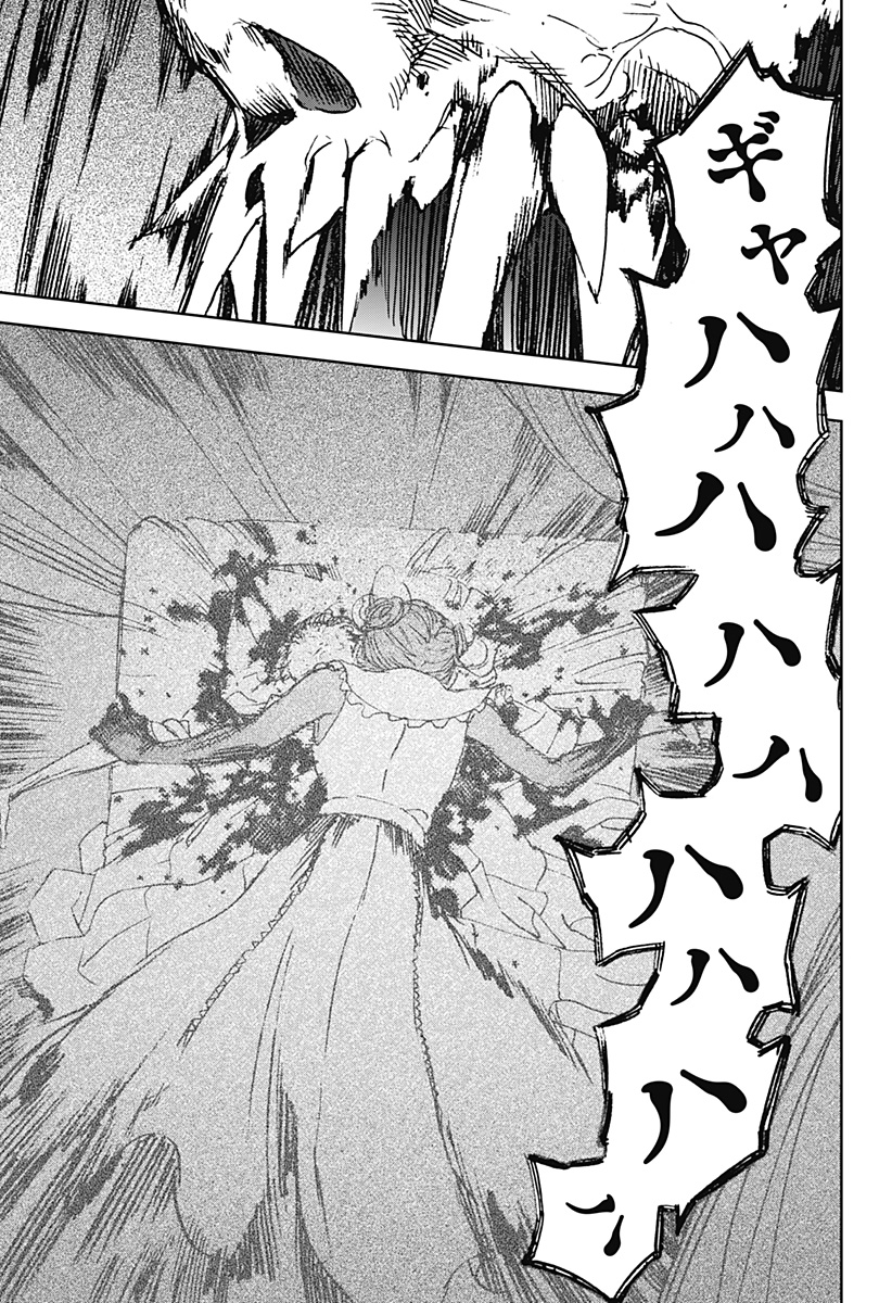 ナイトライトハウンズ Chap 25 - Next Chap 26