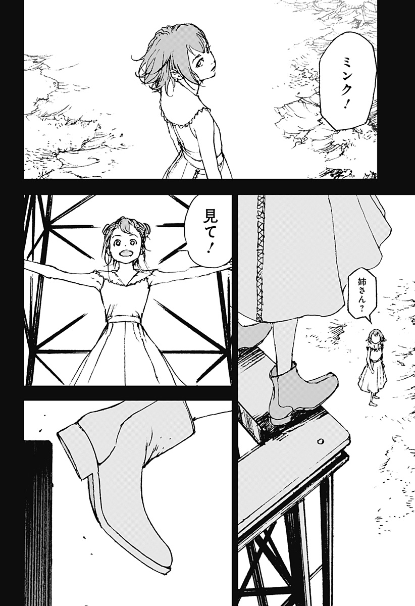 ナイトライトハウンズ Chap 25 - Next Chap 26