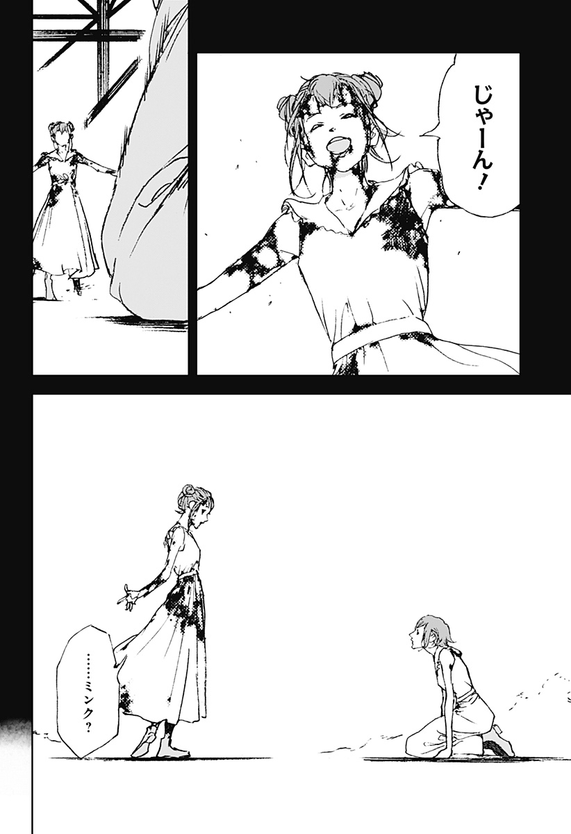 ナイトライトハウンズ Chap 25 - Next Chap 26