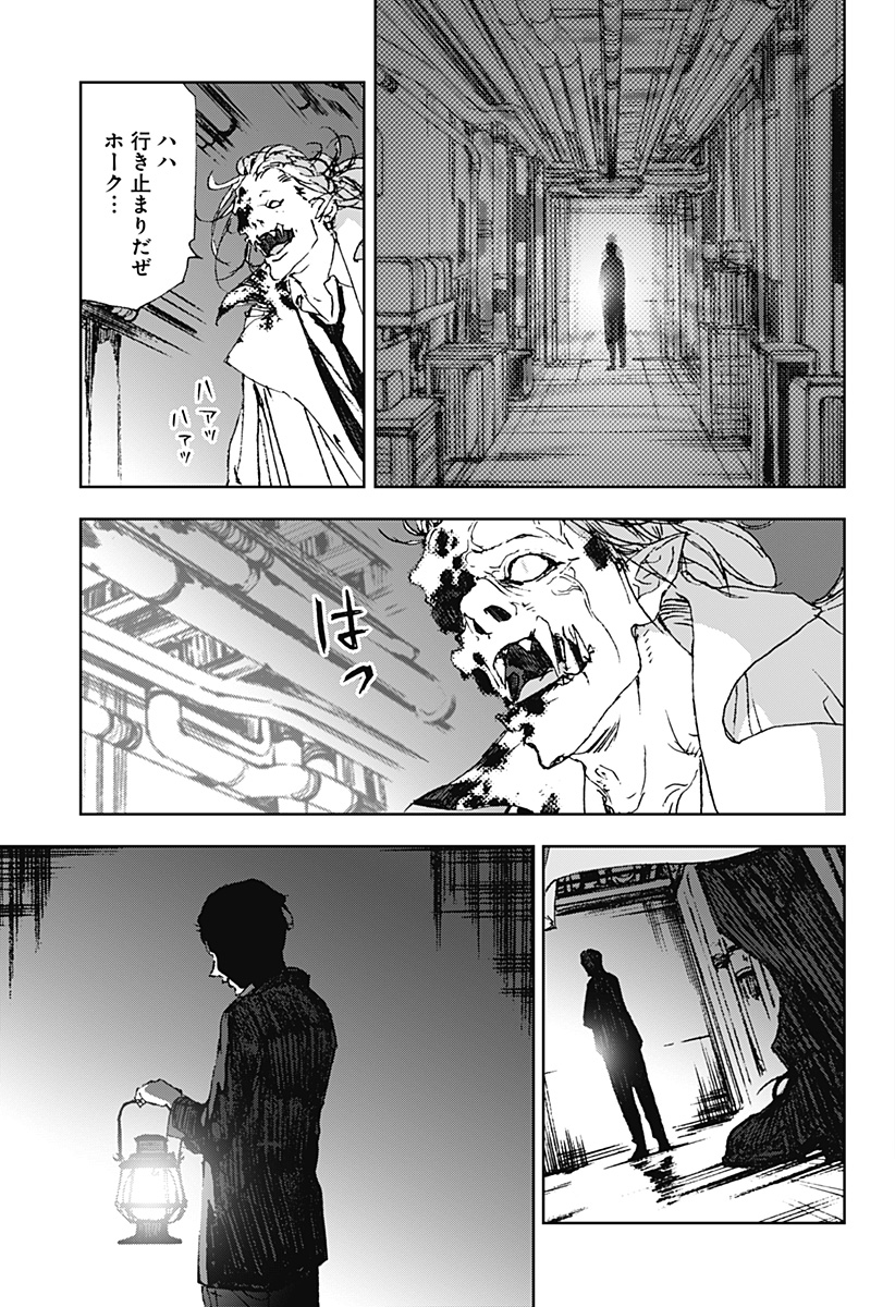 ナイトライトハウンズ Chap 25 - Next Chap 26