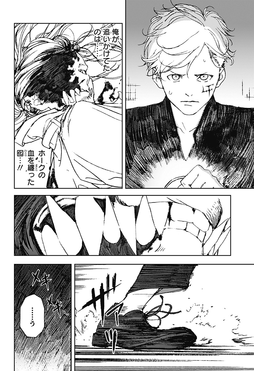ナイトライトハウンズ Chap 25 - Next Chap 26