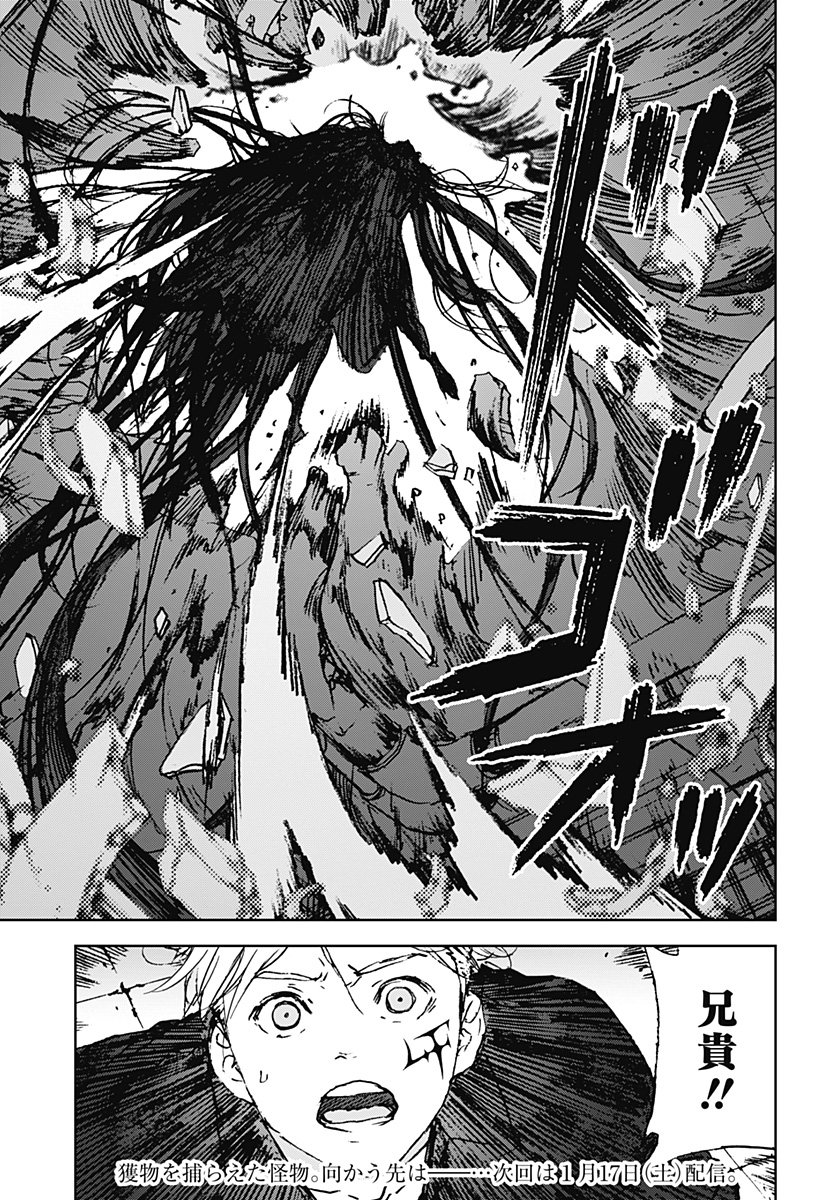 ナイトライトハウンズ Chap 25 - Next Chap 26