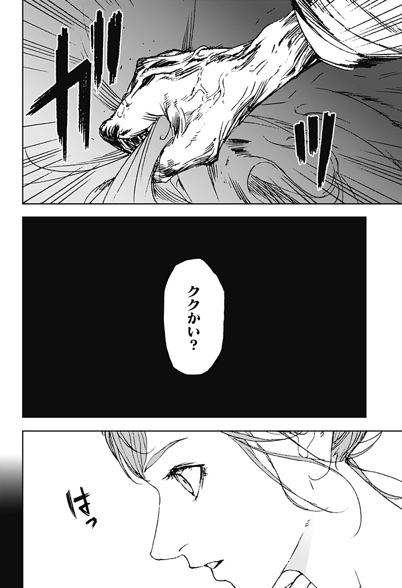 ナイトライトハウンズ Chap 25 - Next Chap 26