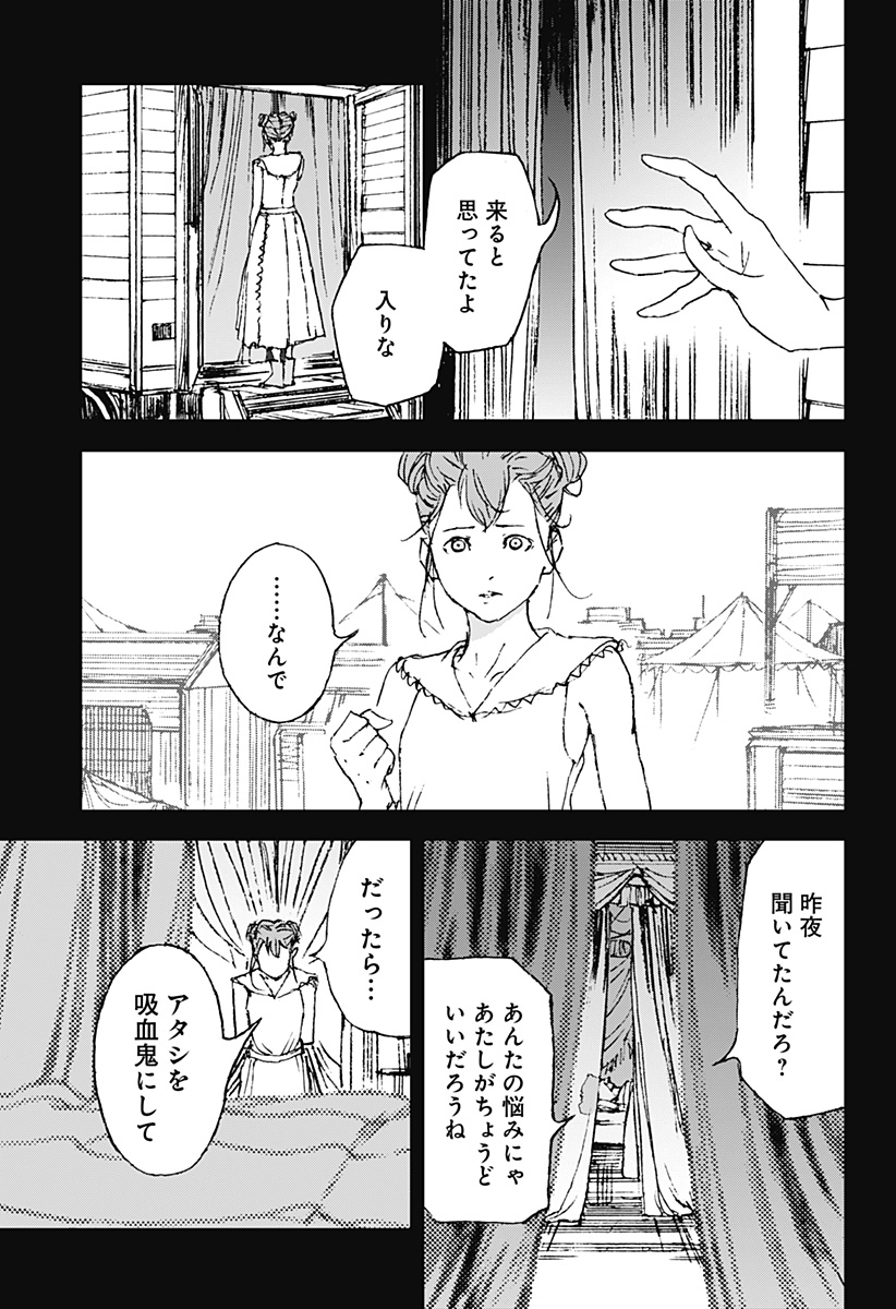 ナイトライトハウンズ Chap 25 - Next Chap 26