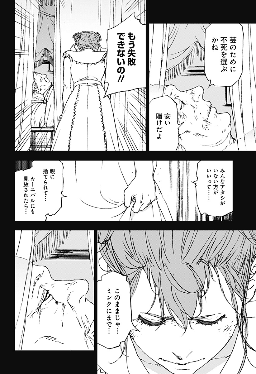 ナイトライトハウンズ Chap 25 - Next Chap 26