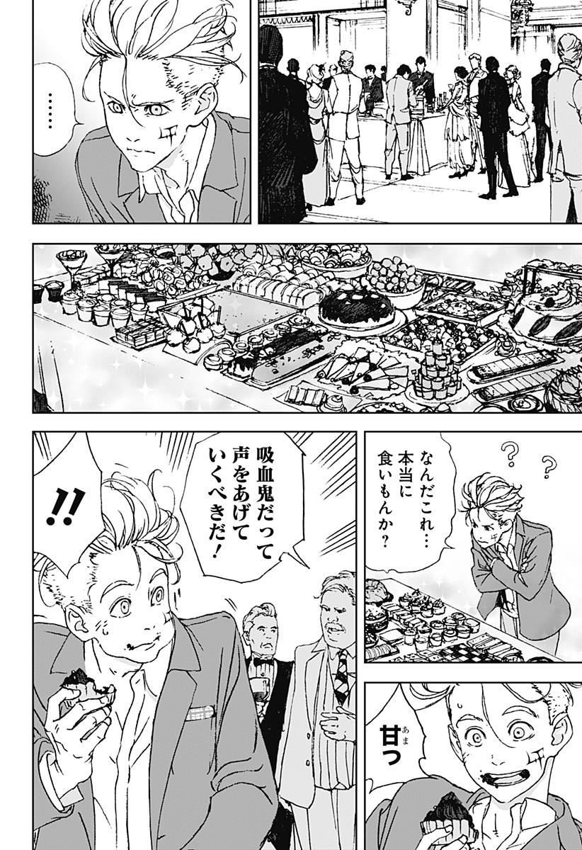 ナイトライトハウンズ Chap 3 - Next Chap 4