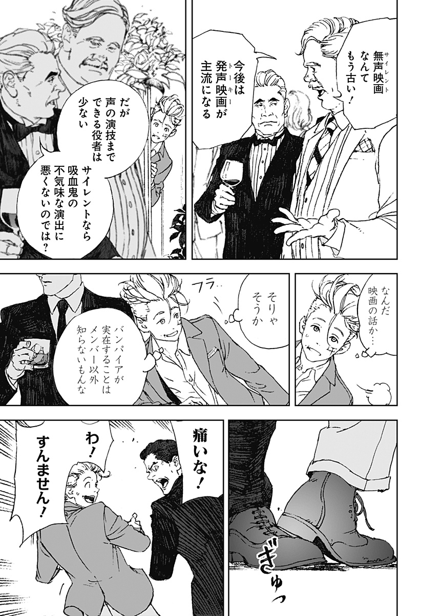 ナイトライトハウンズ Chap 3 - Next Chap 4