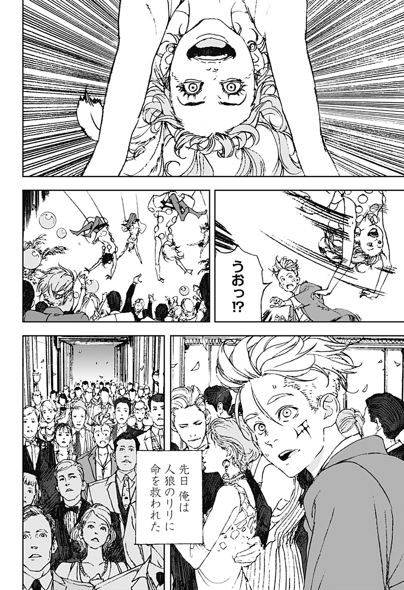 ナイトライトハウンズ Chap 3 - Next Chap 4