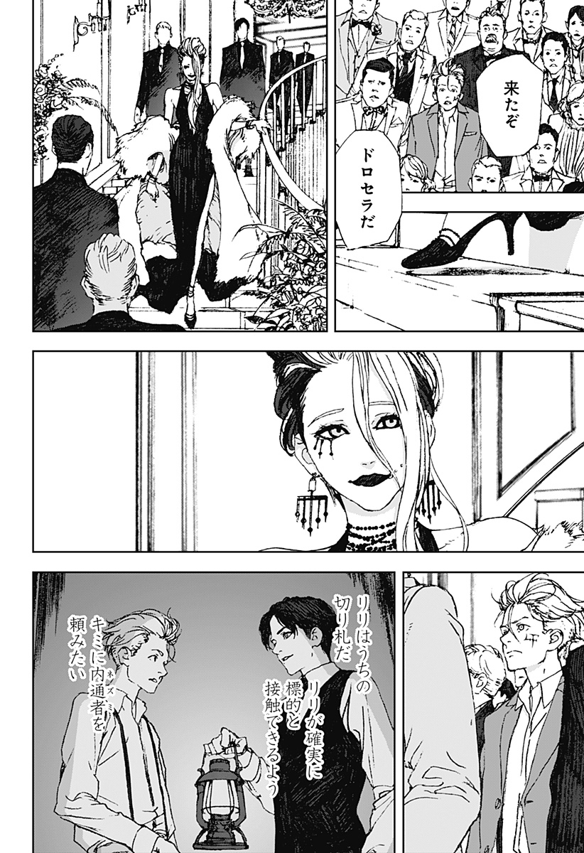 ナイトライトハウンズ Chap 3 - Next Chap 4