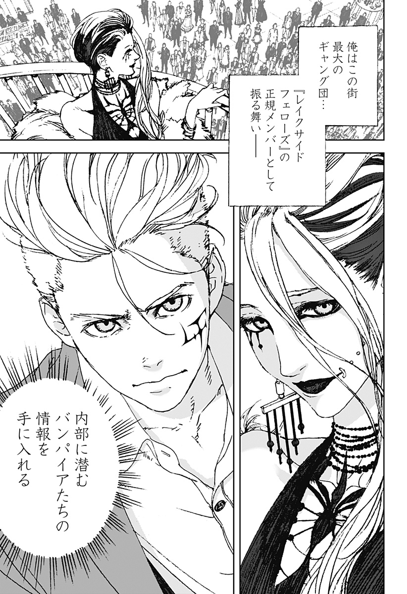 ナイトライトハウンズ Chap 3 - Next Chap 4