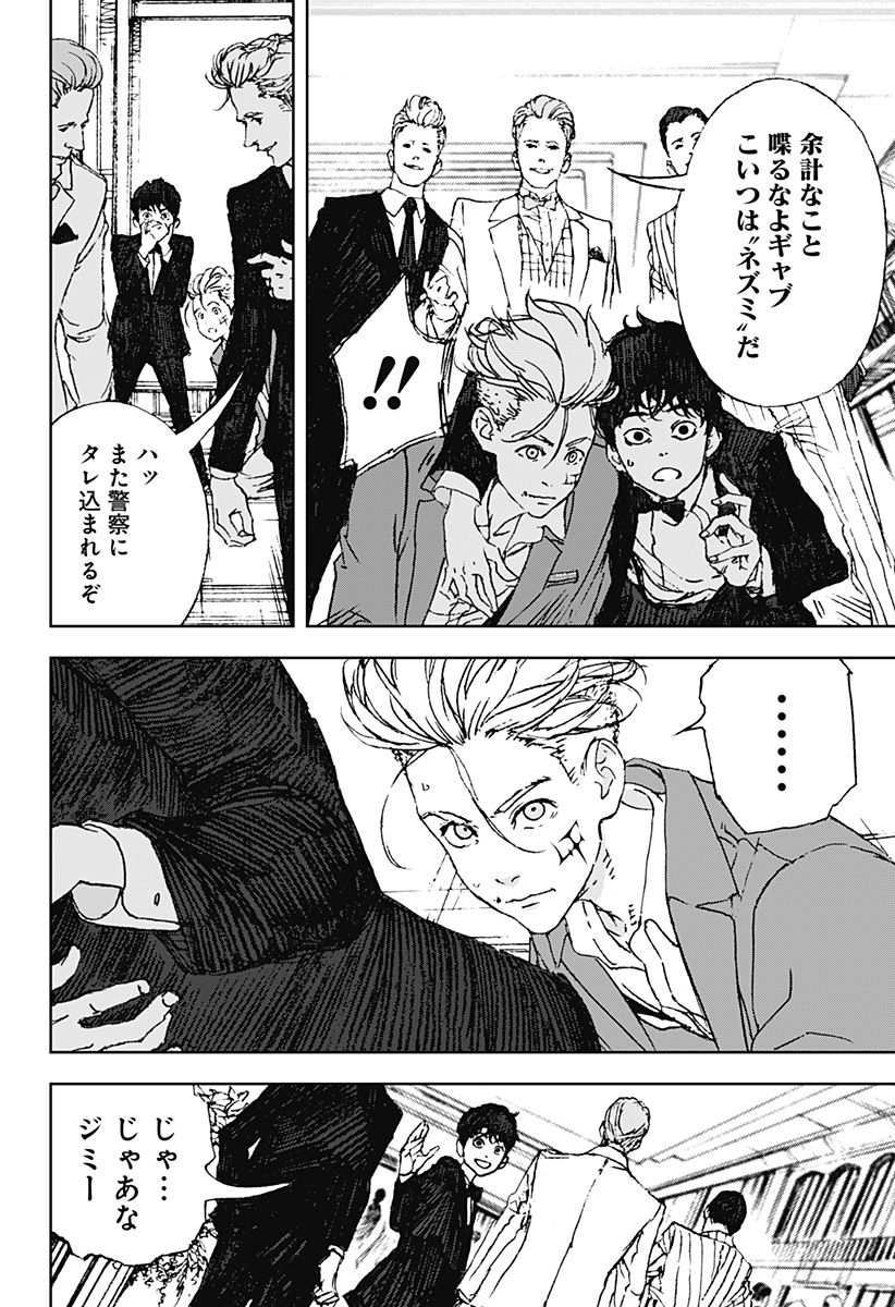 ナイトライトハウンズ Chap 3 - Next Chap 4