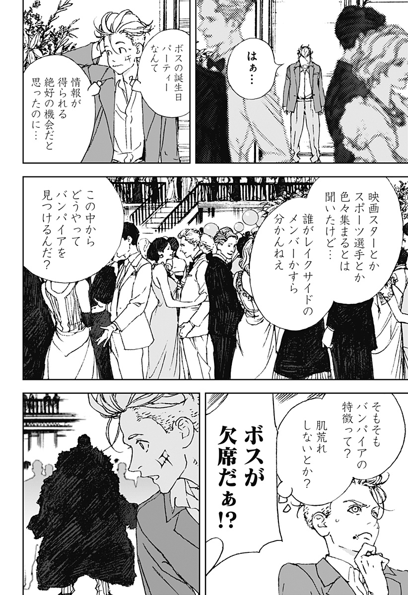 ナイトライトハウンズ Chap 3 - Next Chap 4