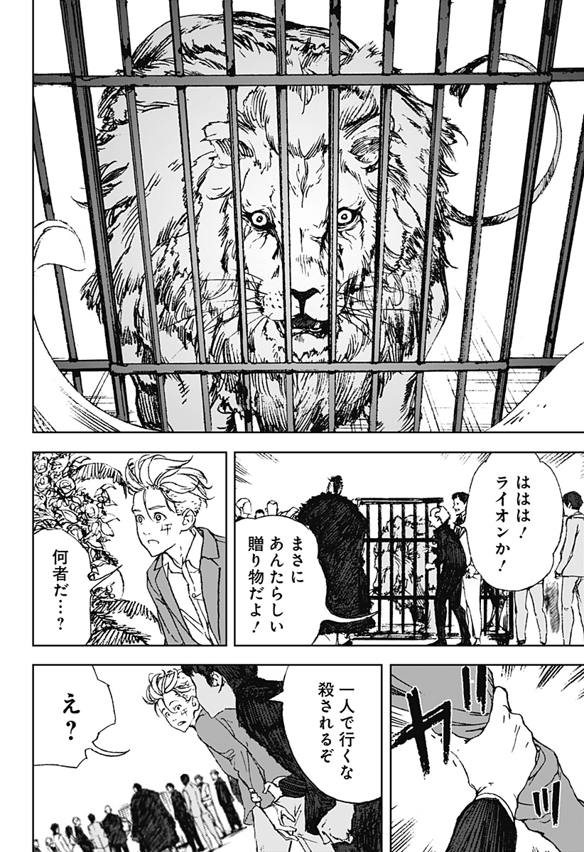 ナイトライトハウンズ Chap 3 - Next Chap 4