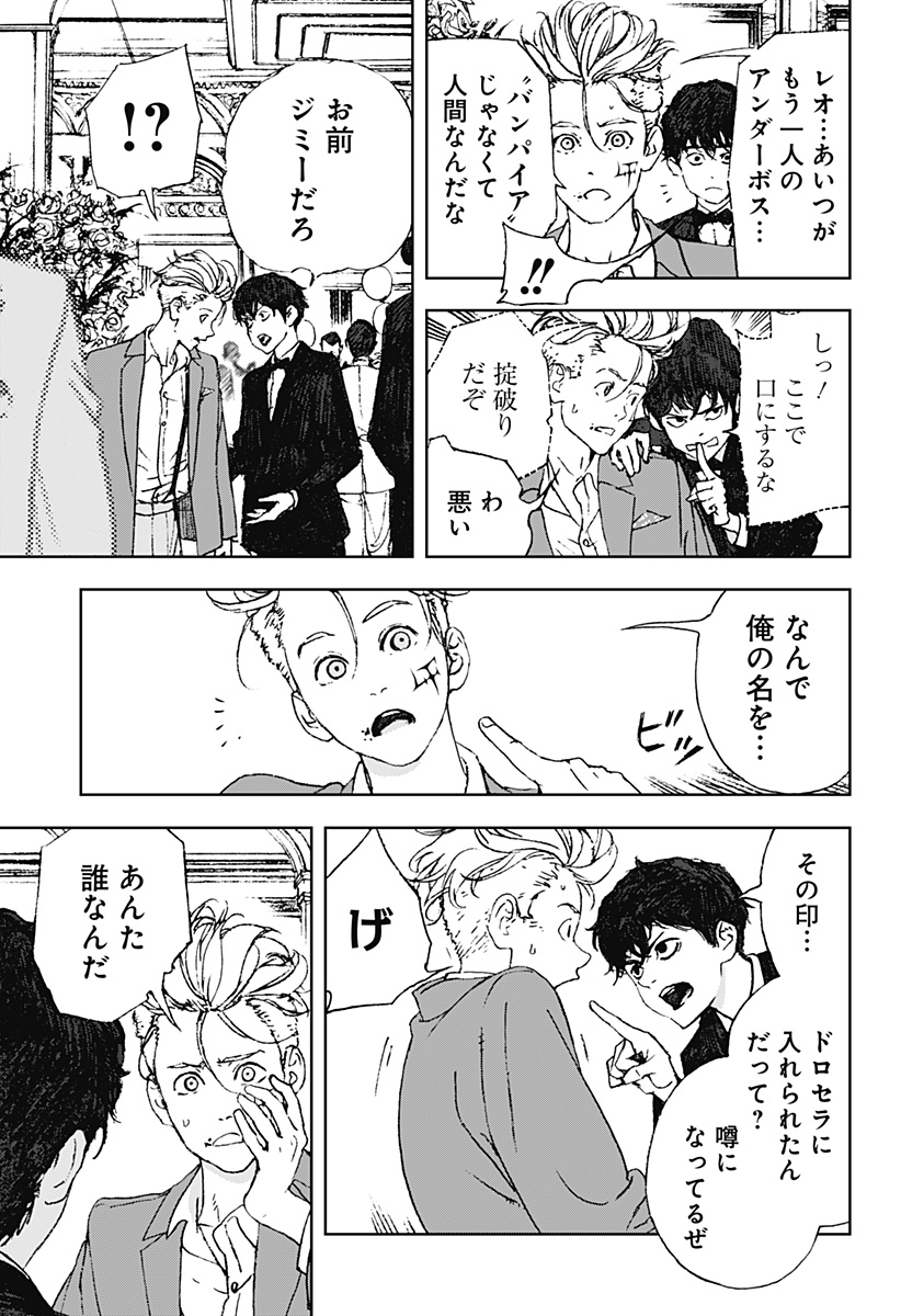 ナイトライトハウンズ Chap 3 - Next Chap 4