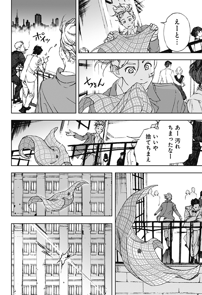 ナイトライトハウンズ Chap 3 - Next Chap 4