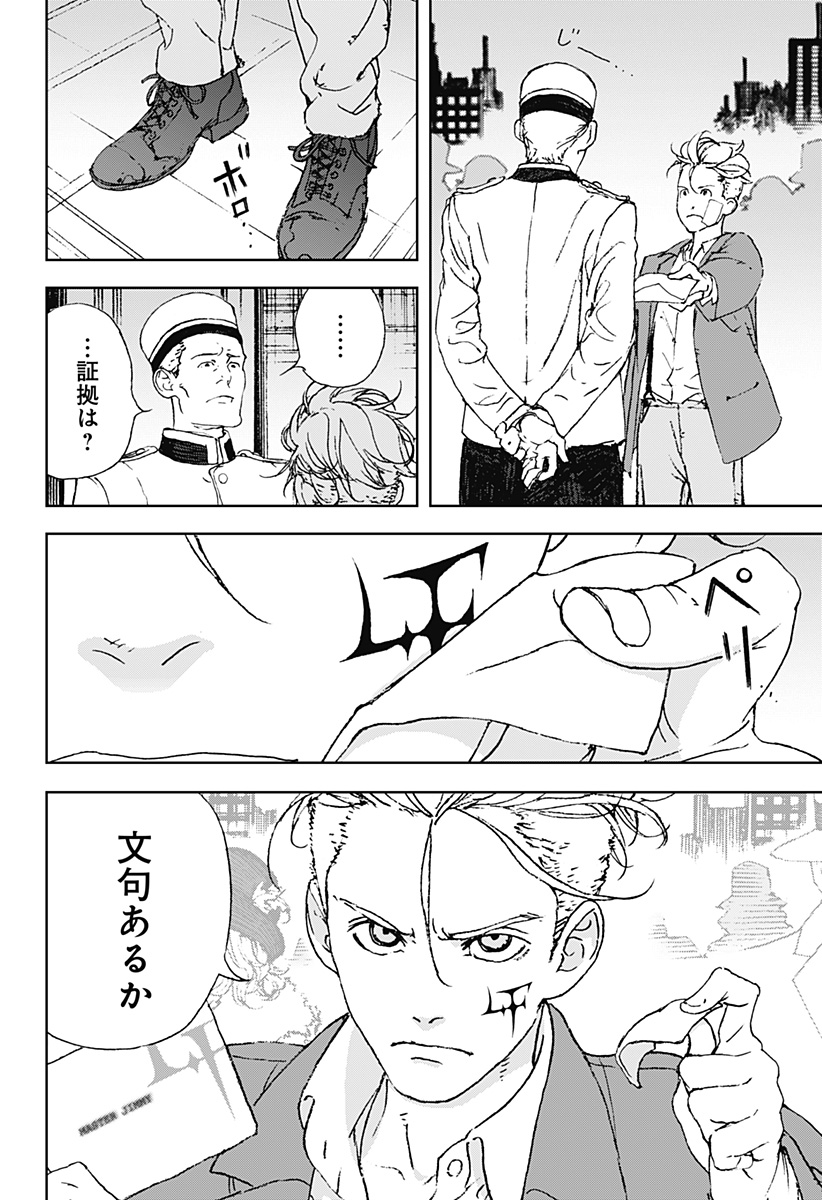 ナイトライトハウンズ Chap 3 - Next Chap 4