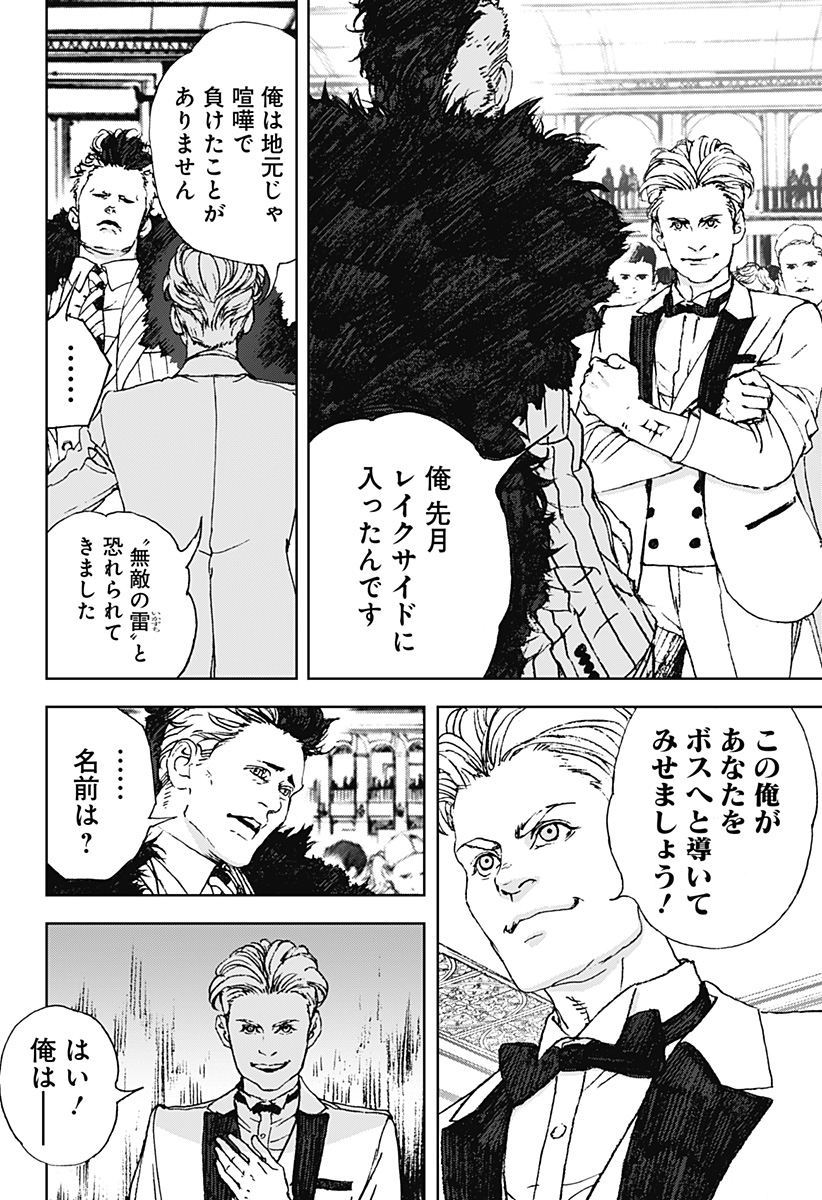 ナイトライトハウンズ Chap 3 - Next Chap 4