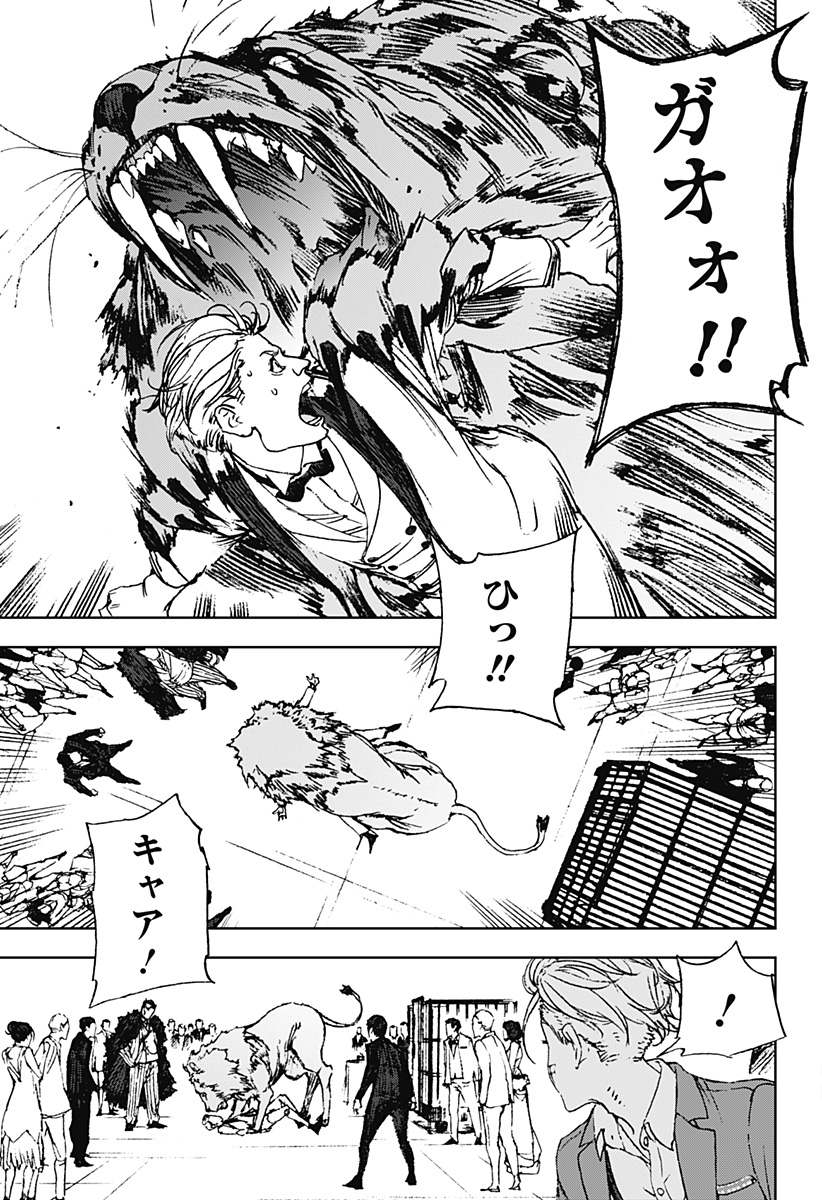 ナイトライトハウンズ Chap 3 - Next Chap 4