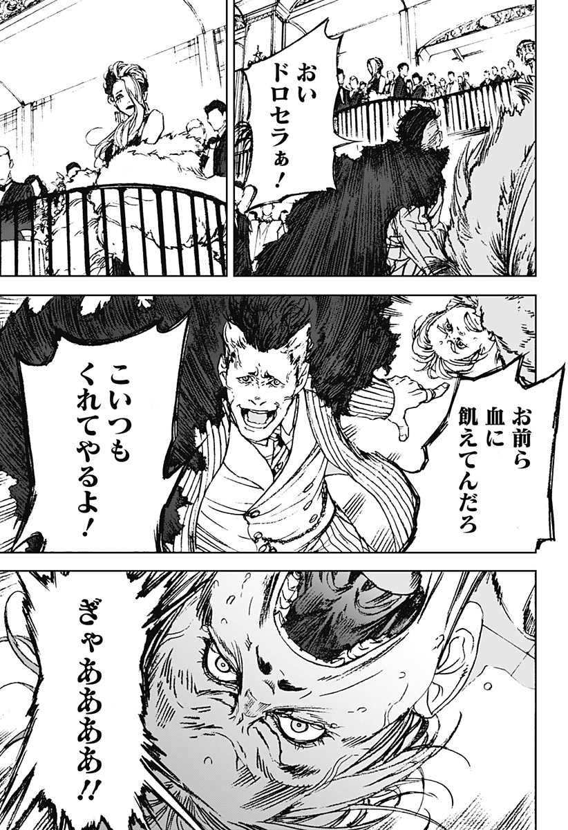 ナイトライトハウンズ Chap 3 - Next Chap 4