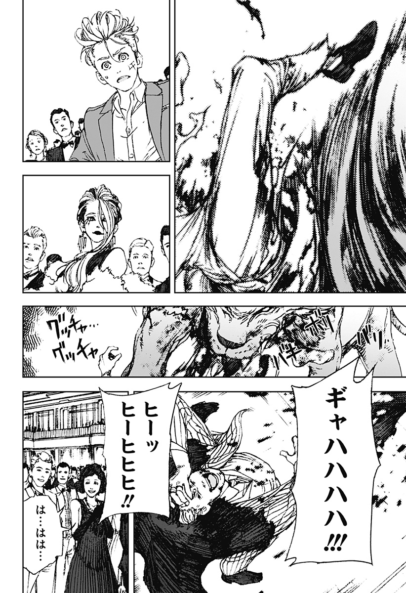 ナイトライトハウンズ Chap 3 - Next Chap 4