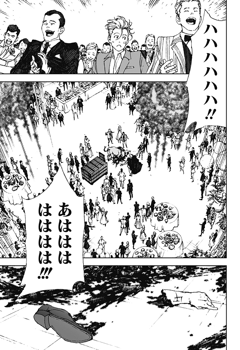 ナイトライトハウンズ Chap 3 - Next Chap 4