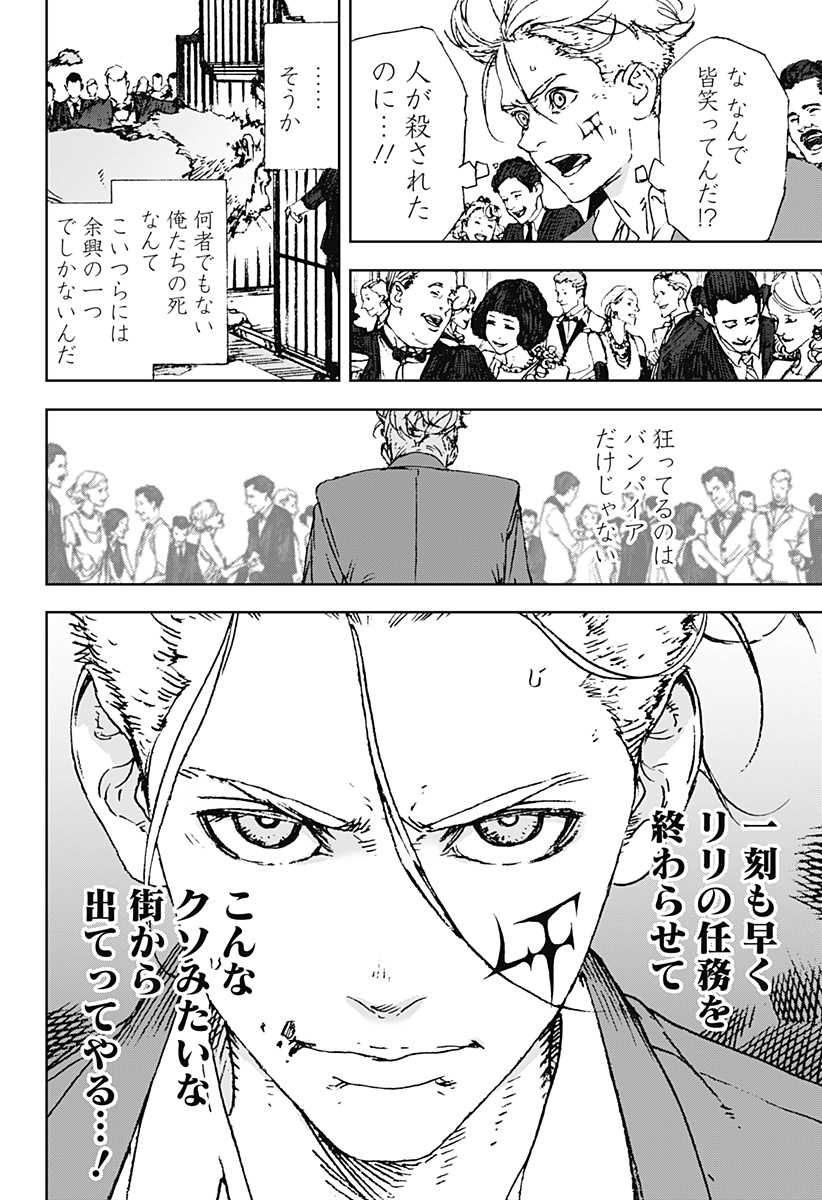 ナイトライトハウンズ Chap 3 - Next Chap 4