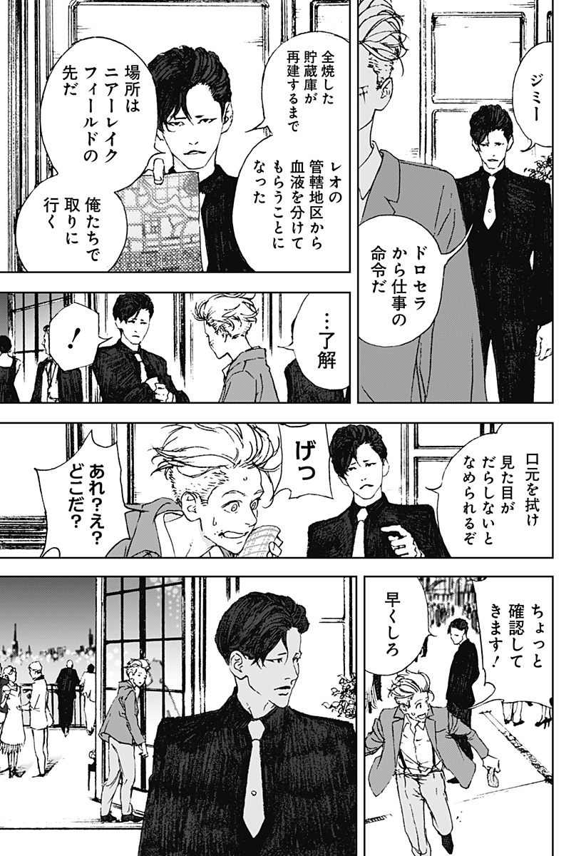 ナイトライトハウンズ Chap 3 - Next Chap 4