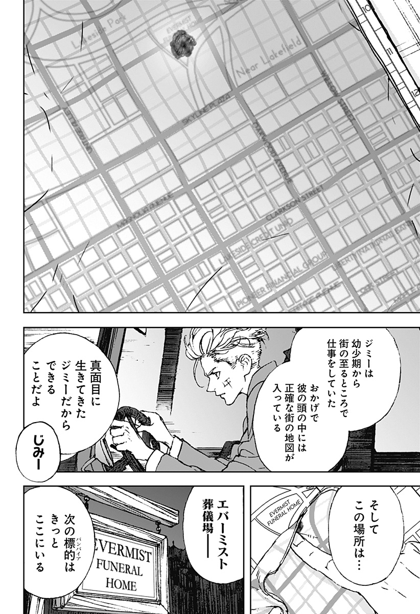 ナイトライトハウンズ Chap 3 - Next Chap 4