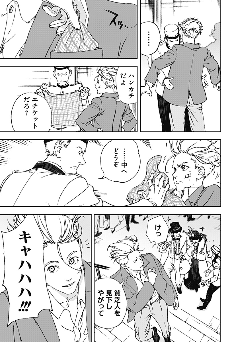 ナイトライトハウンズ Chap 3 - Next Chap 4