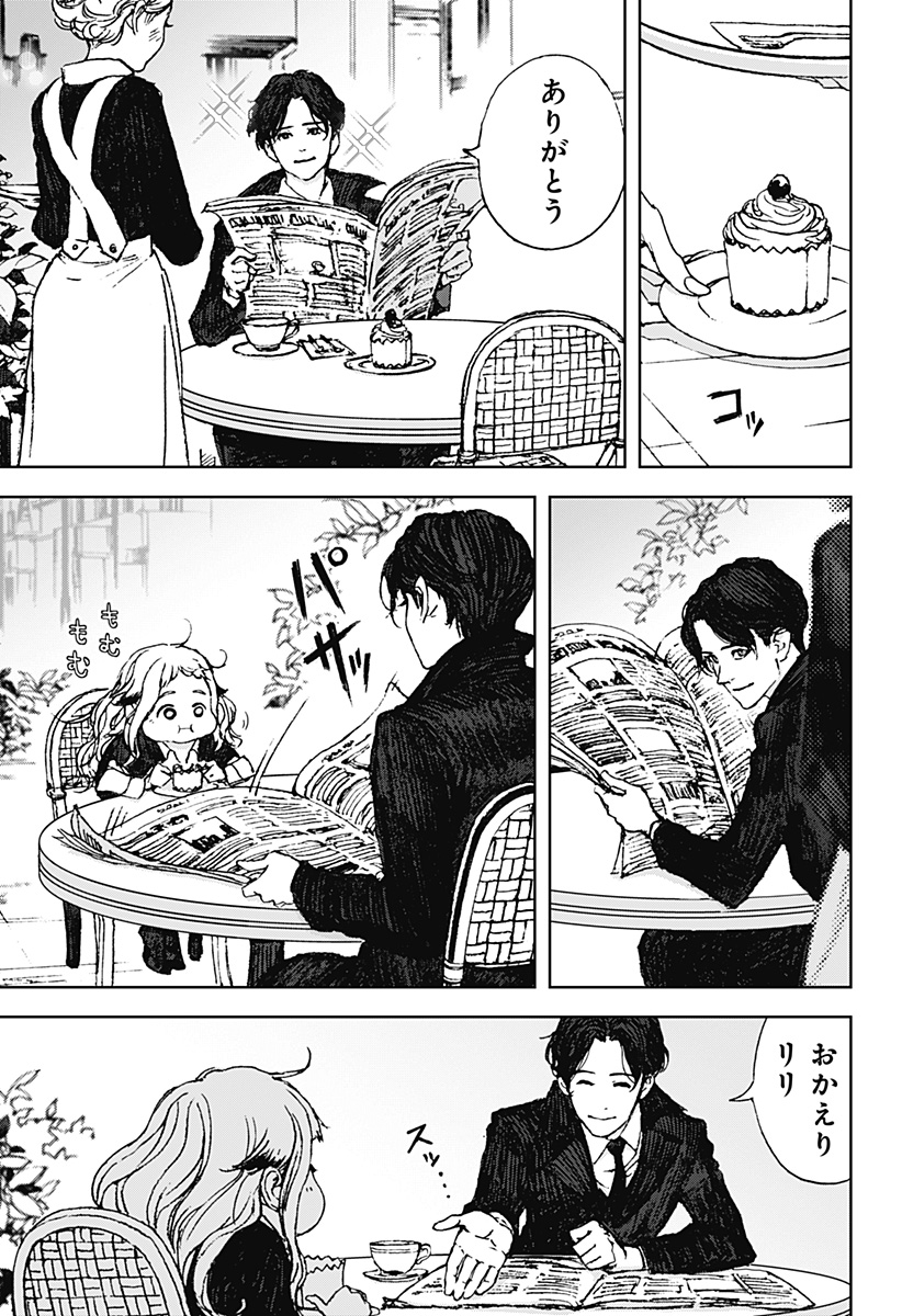 ナイトライトハウンズ Chap 3 - Next Chap 4