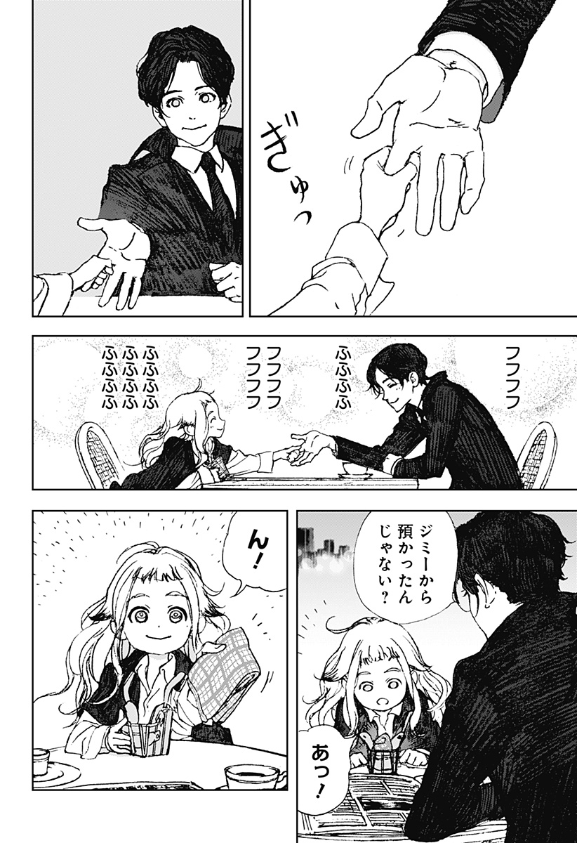 ナイトライトハウンズ Chap 3 - Next Chap 4