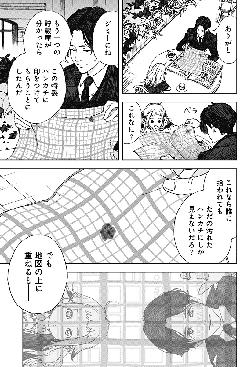ナイトライトハウンズ Chap 3 - Next Chap 4