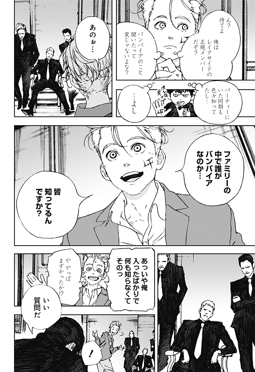 ナイトライトハウンズ Chap 4 - Next Chap 5