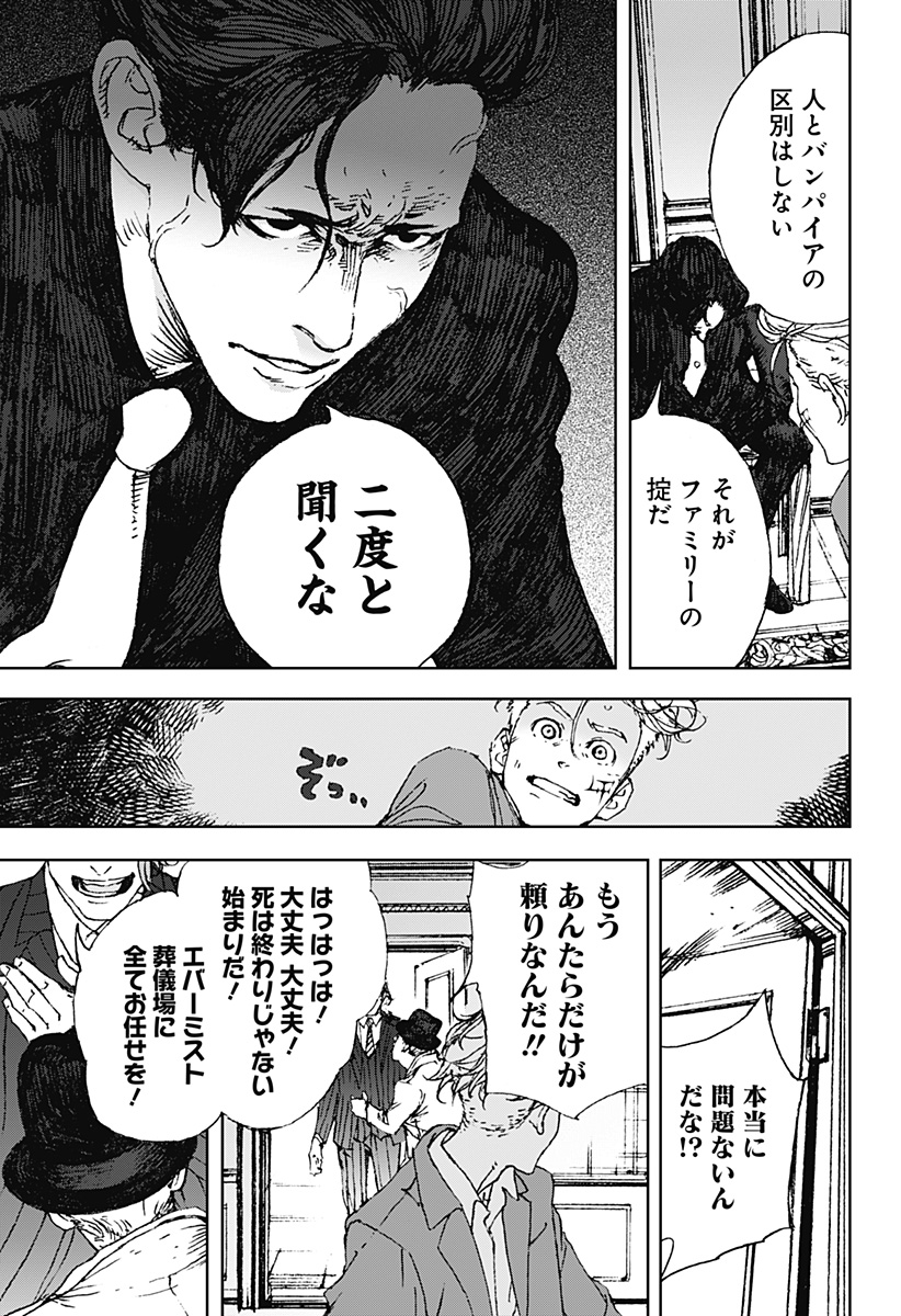 ナイトライトハウンズ Chap 4 - Next Chap 5