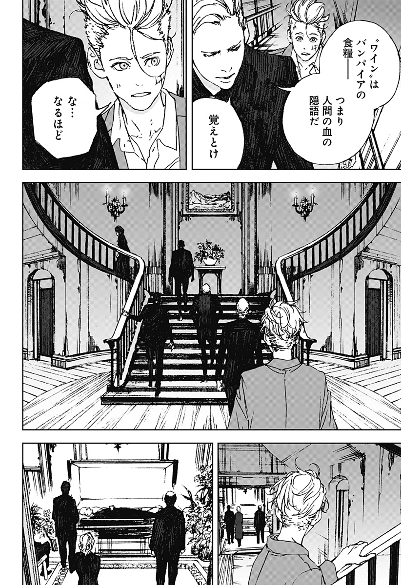 ナイトライトハウンズ Chap 4 - Next Chap 5