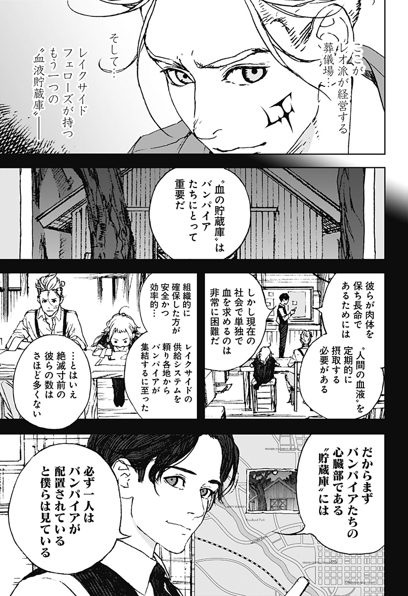 ナイトライトハウンズ Chap 4 - Next Chap 5