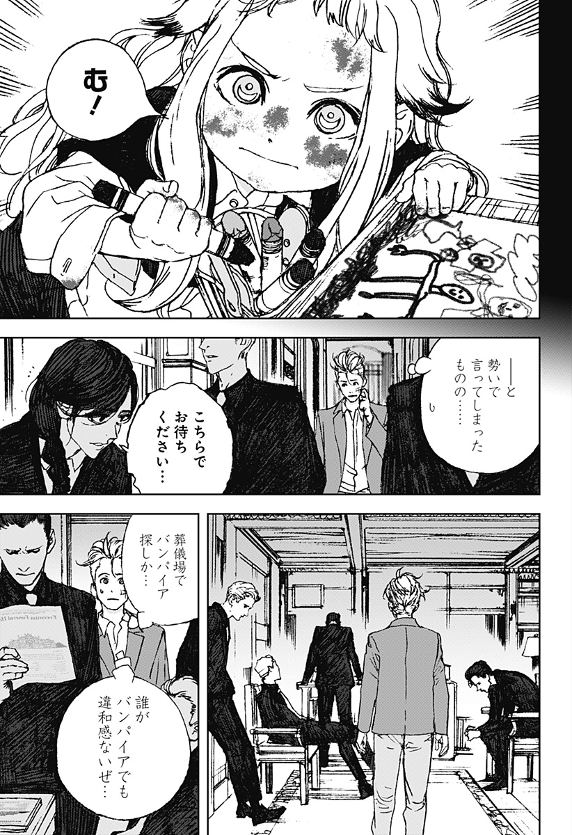 ナイトライトハウンズ Chap 4 - Next Chap 5