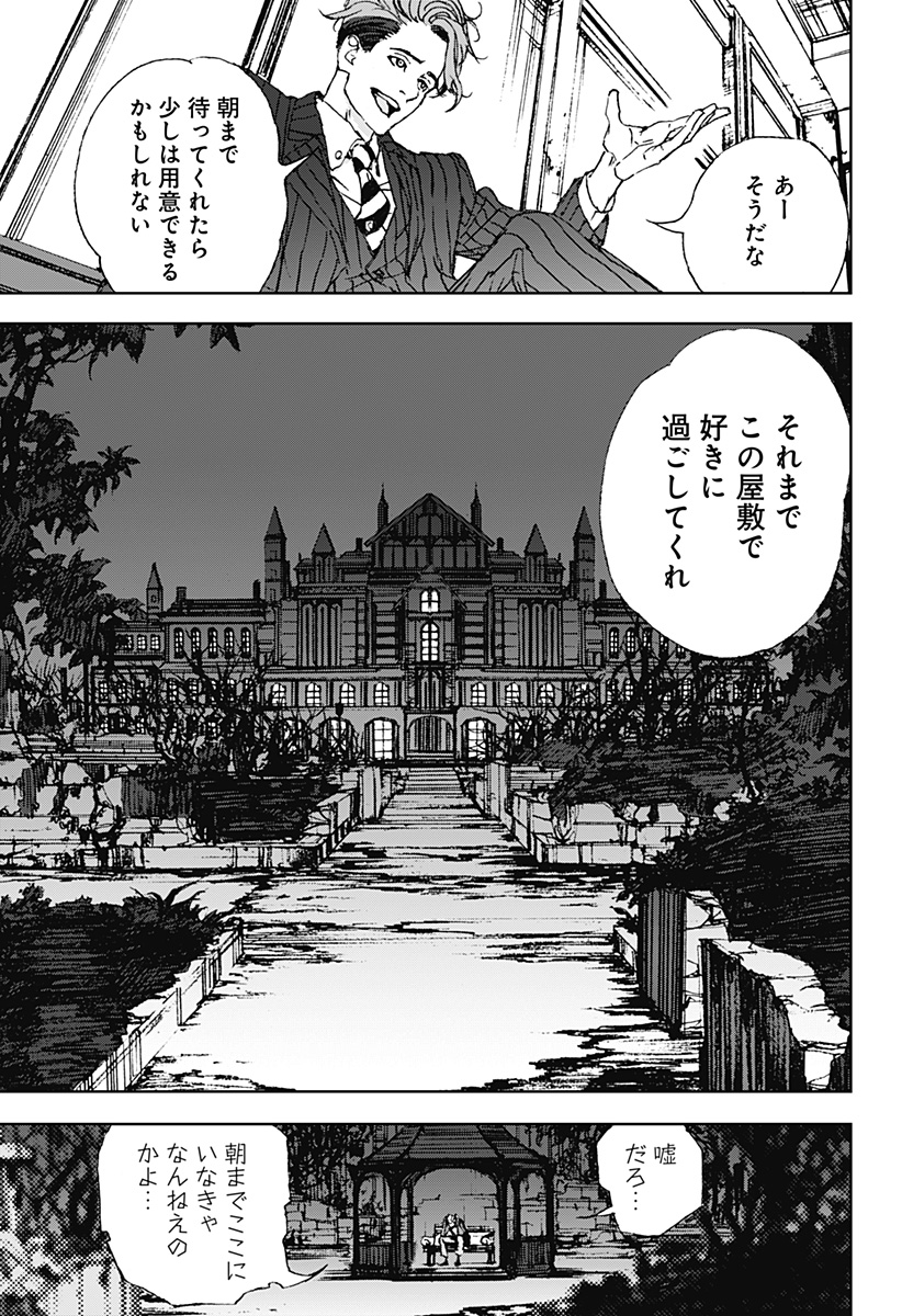 ナイトライトハウンズ Chap 4 - Next Chap 5