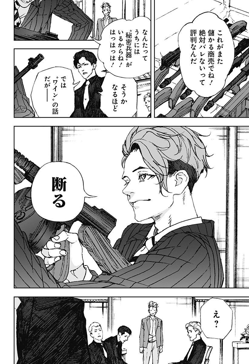 ナイトライトハウンズ Chap 4 - Next Chap 5