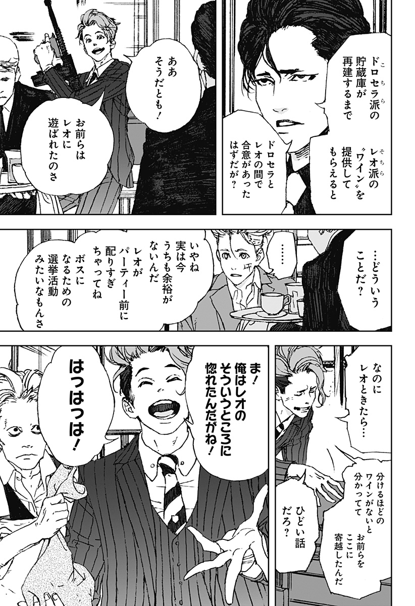 ナイトライトハウンズ Chap 4 - Next Chap 5