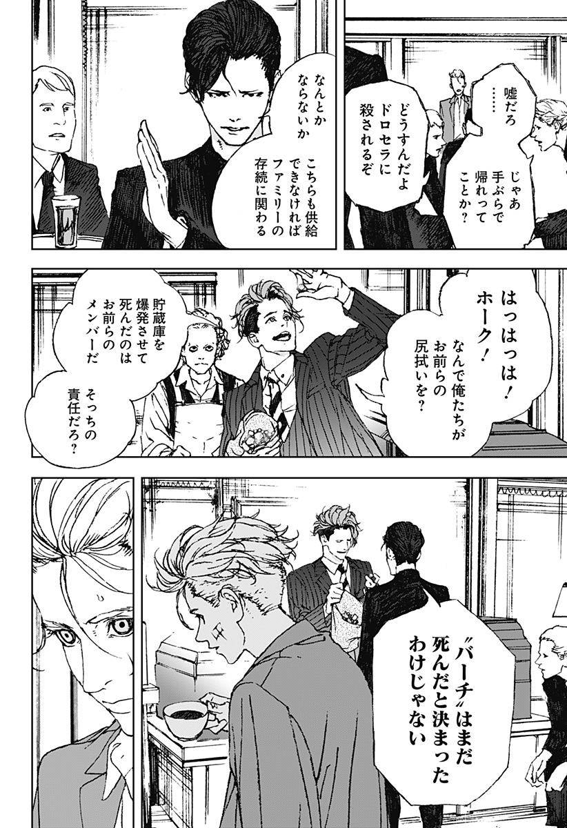 ナイトライトハウンズ Chap 4 - Next Chap 5