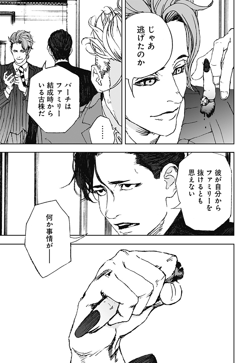 ナイトライトハウンズ Chap 4 - Next Chap 5