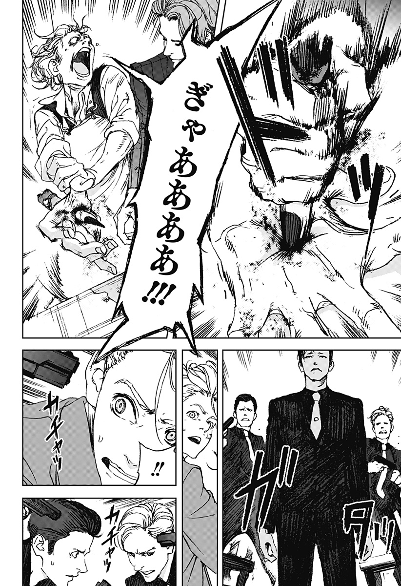 ナイトライトハウンズ Chap 4 - Next Chap 5