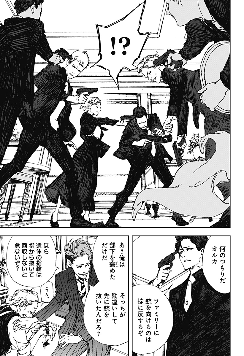 ナイトライトハウンズ Chap 4 - Next Chap 5