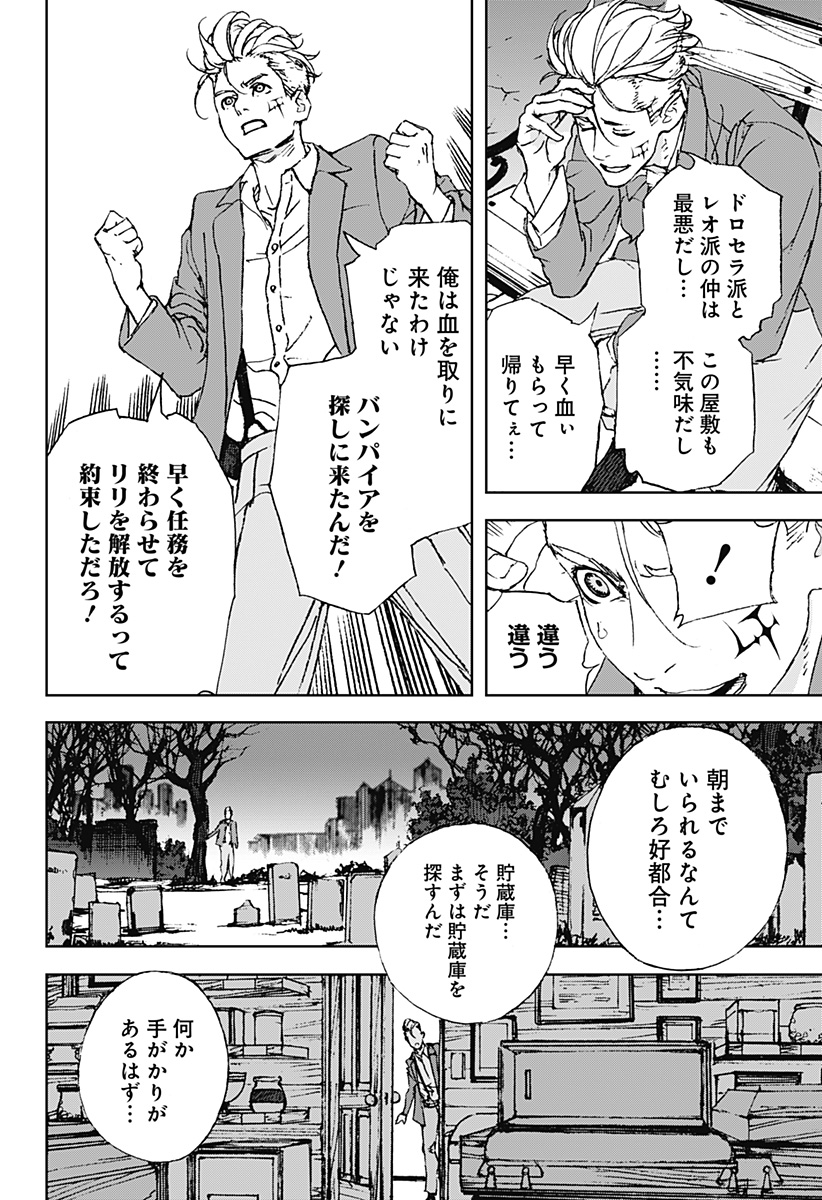 ナイトライトハウンズ Chap 4 - Next Chap 5