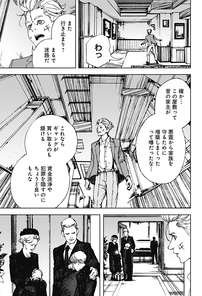 ナイトライトハウンズ Chap 4 - Next Chap 5