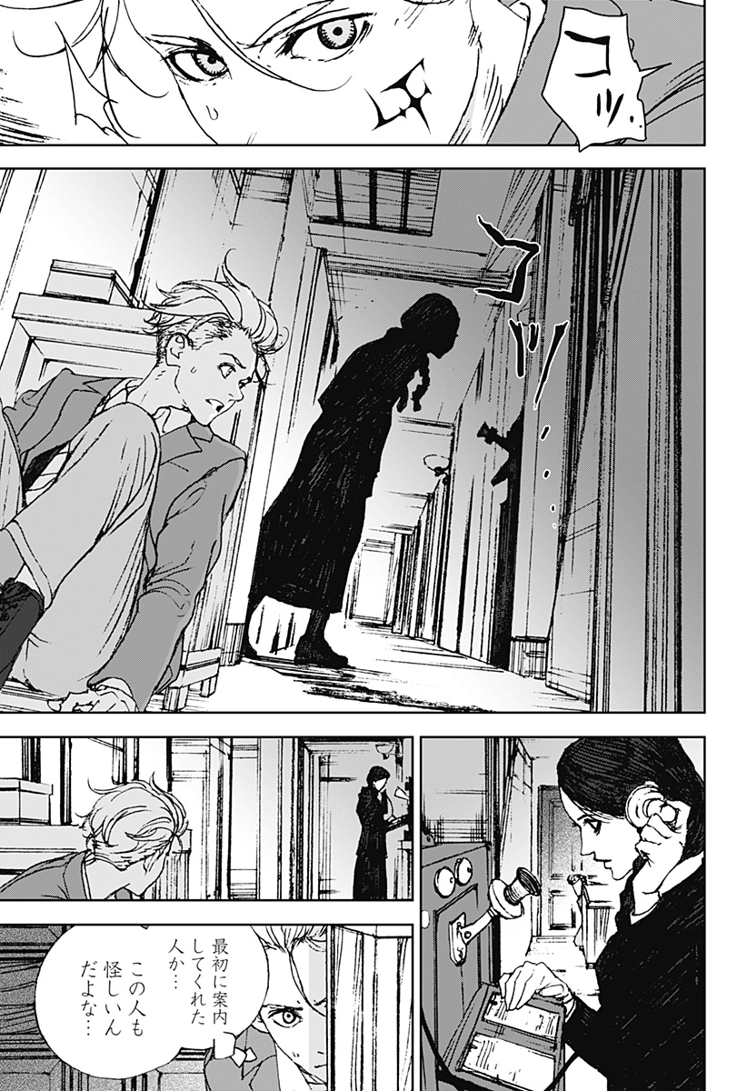 ナイトライトハウンズ Chap 4 - Next Chap 5