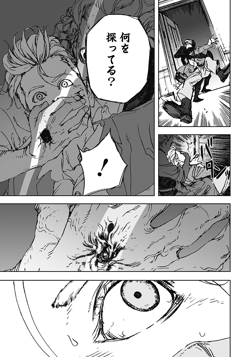 ナイトライトハウンズ Chap 4 - Next Chap 5